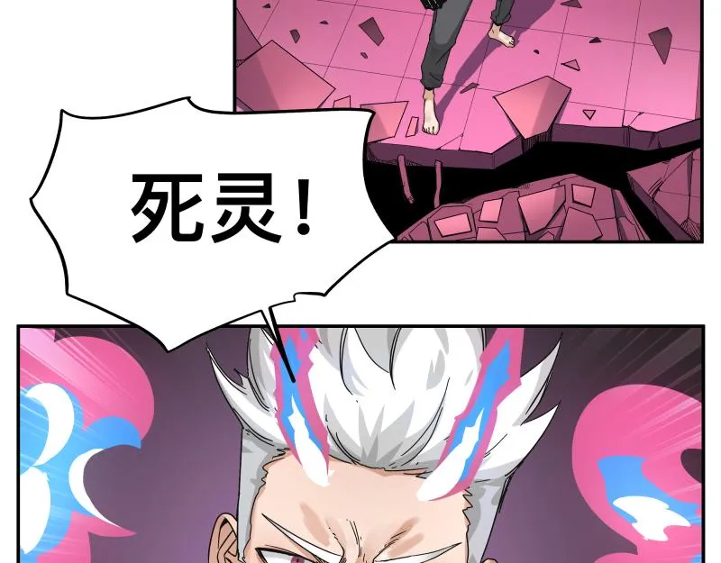 第32话 圣殿十神的力量（一） 第25页