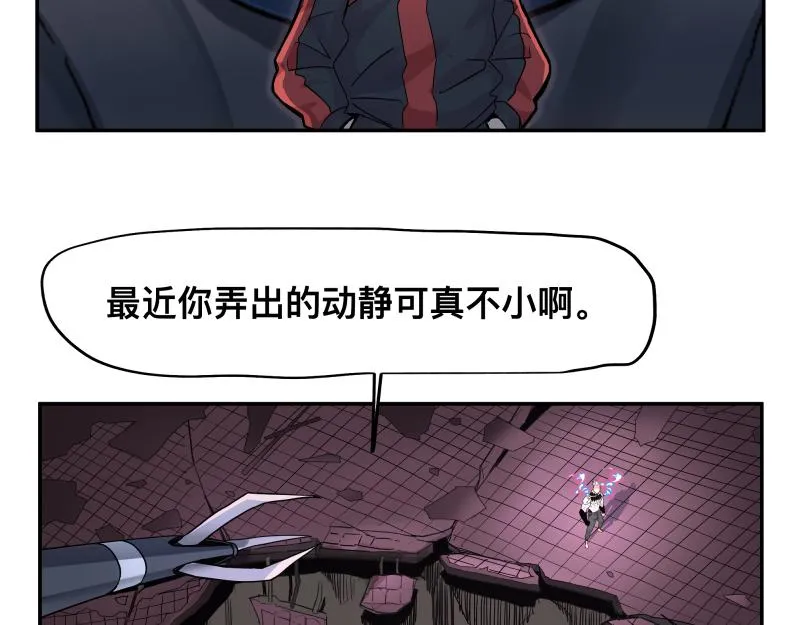 第32话 圣殿十神的力量（一） 第30页