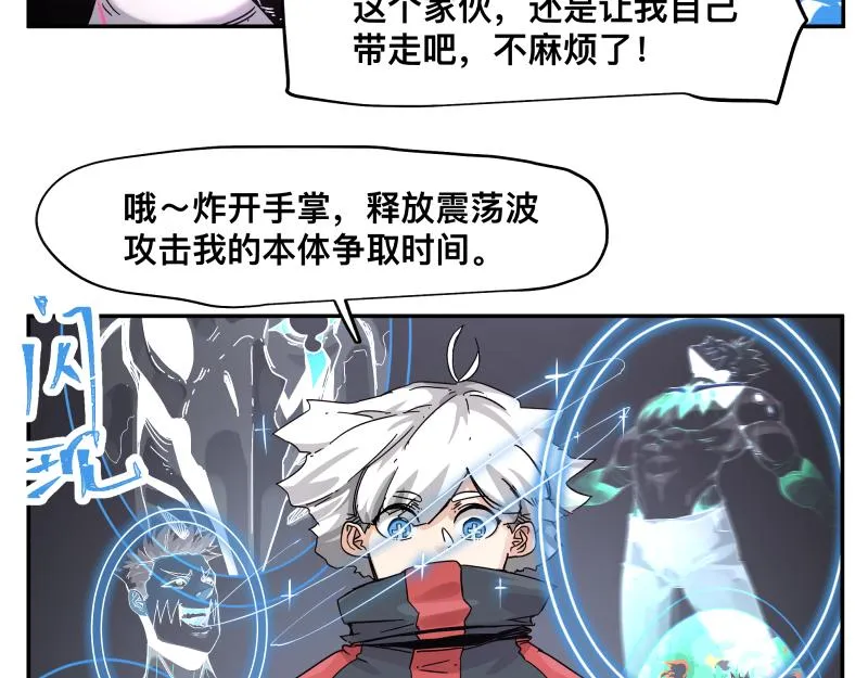 第32话 圣殿十神的力量（一） 第33页