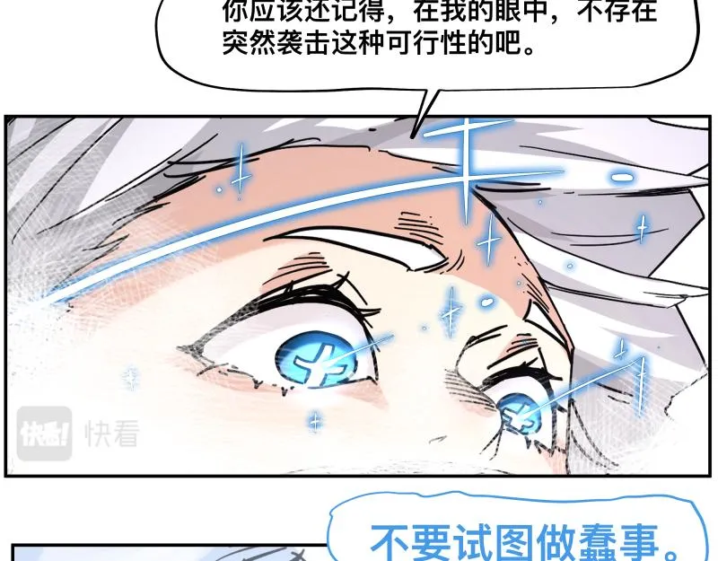 第32话 圣殿十神的力量（一） 第36页