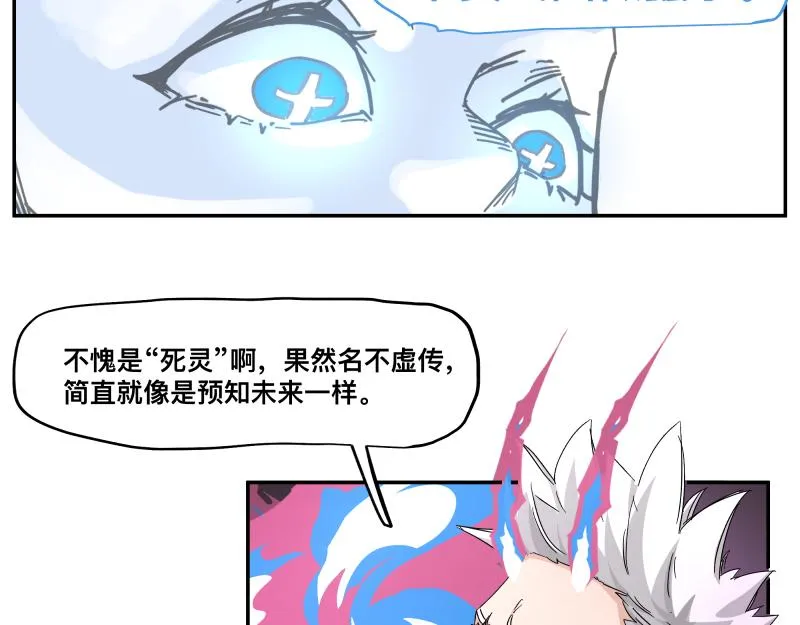 第32话 圣殿十神的力量（一） 第37页