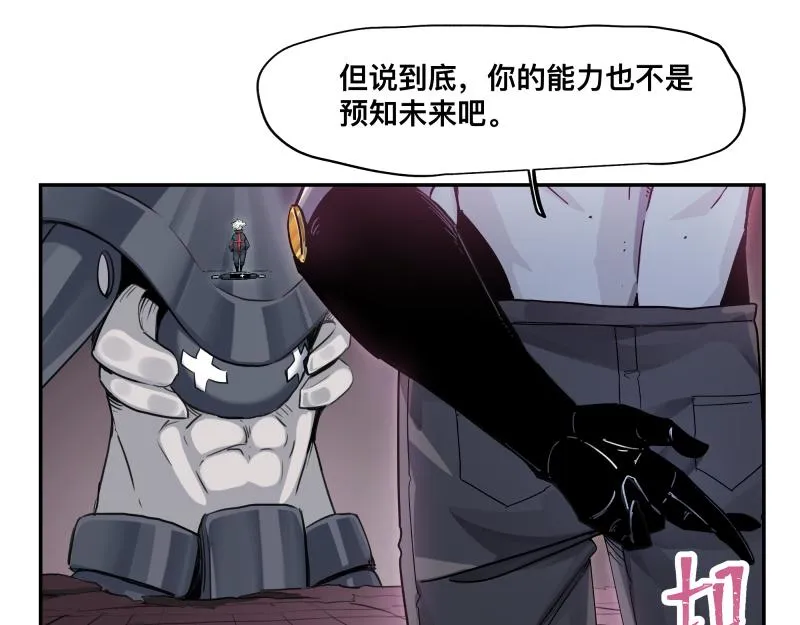 第32话 圣殿十神的力量（一） 第39页