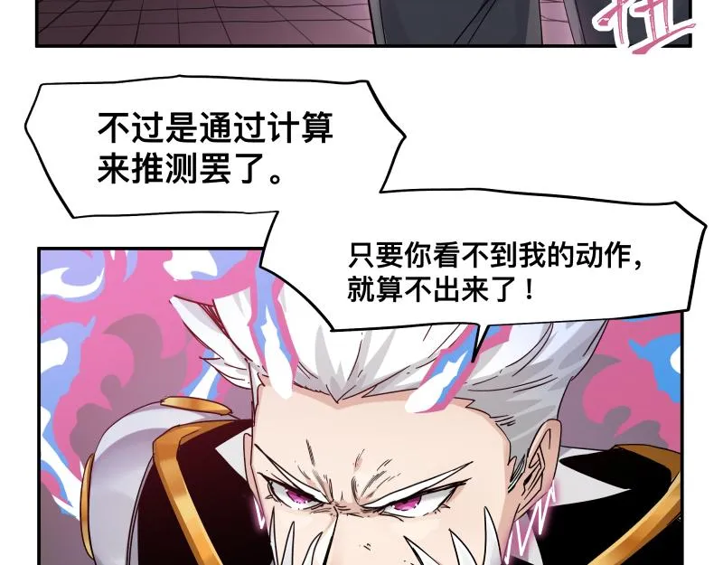 第32话 圣殿十神的力量（一） 第40页