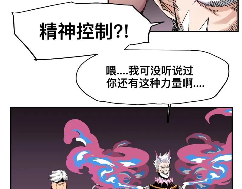 第32话 圣殿十神的力量（一） 第43页