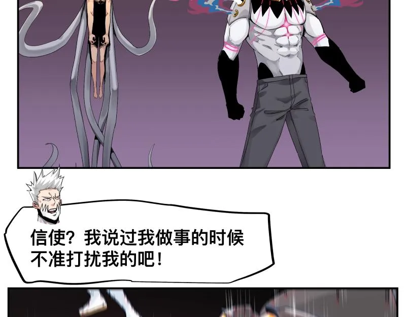 第32话 圣殿十神的力量（一） 第44页