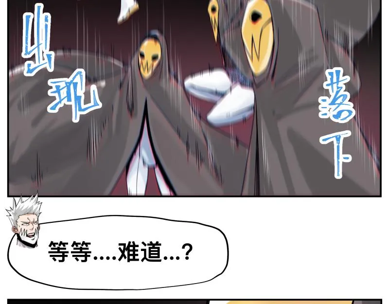 第32话 圣殿十神的力量（一） 第45页