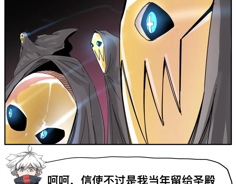 第32话 圣殿十神的力量（一） 第46页