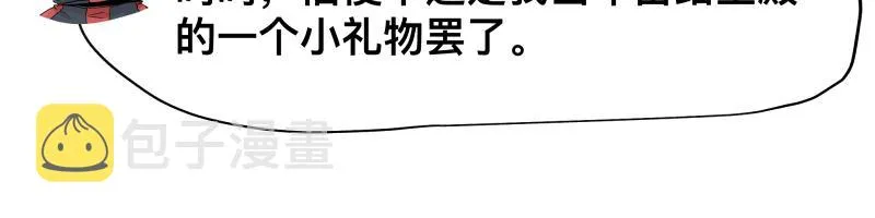 第32话 圣殿十神的力量（一） 第47页