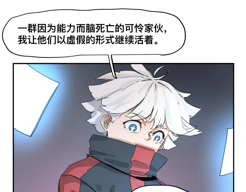 第32话 圣殿十神的力量（一） 第48页