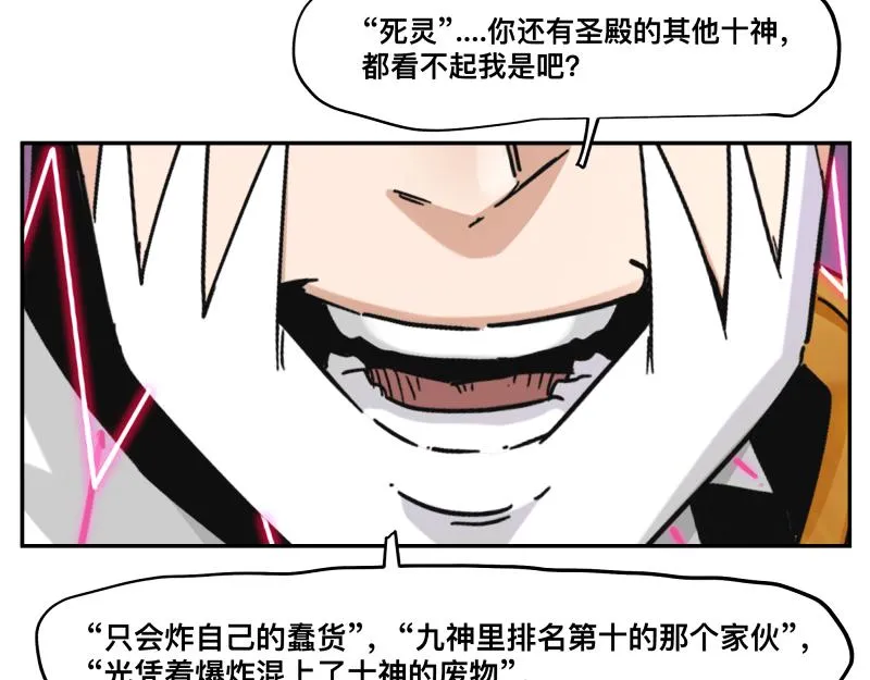 第32话 圣殿十神的力量（一） 第52页