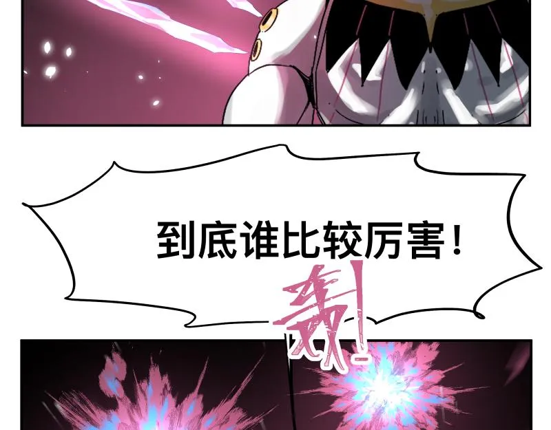 第32话 圣殿十神的力量（一） 第55页
