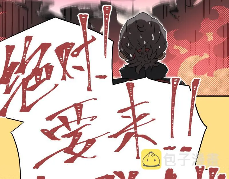 第32话 圣殿十神的力量（一） 第59页