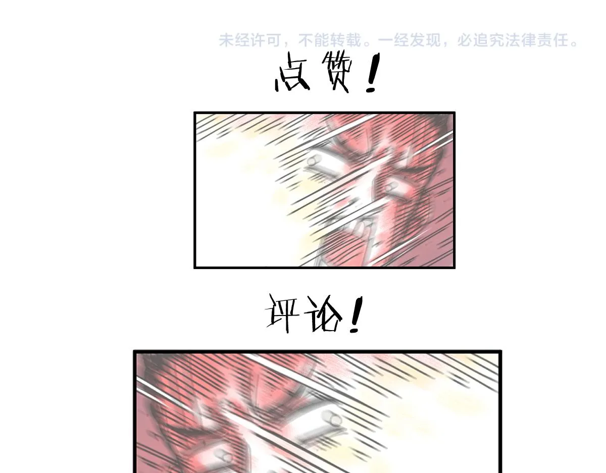 第32话 圣殿十神的力量（一） 第63页
