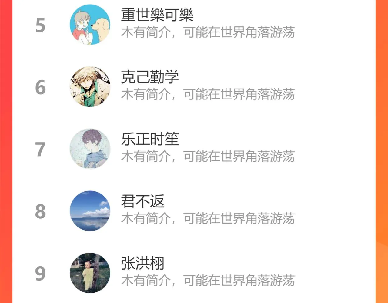 第32话 圣殿十神的力量（一） 第67页