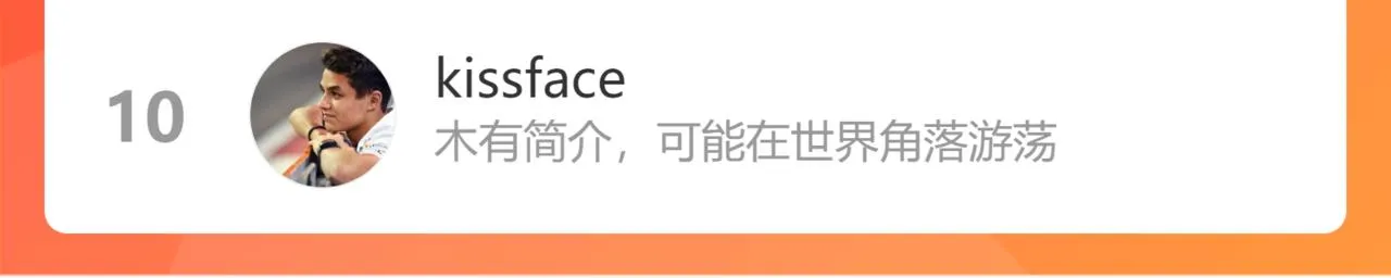 第32话 圣殿十神的力量（一） 第68页