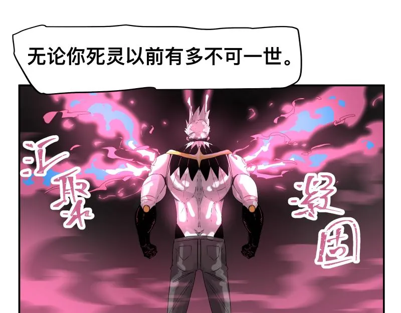 第33话 圣殿十神的力量（二） 第1页