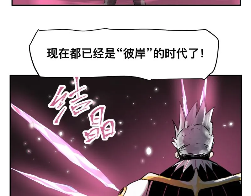 第33话 圣殿十神的力量（二） 第2页