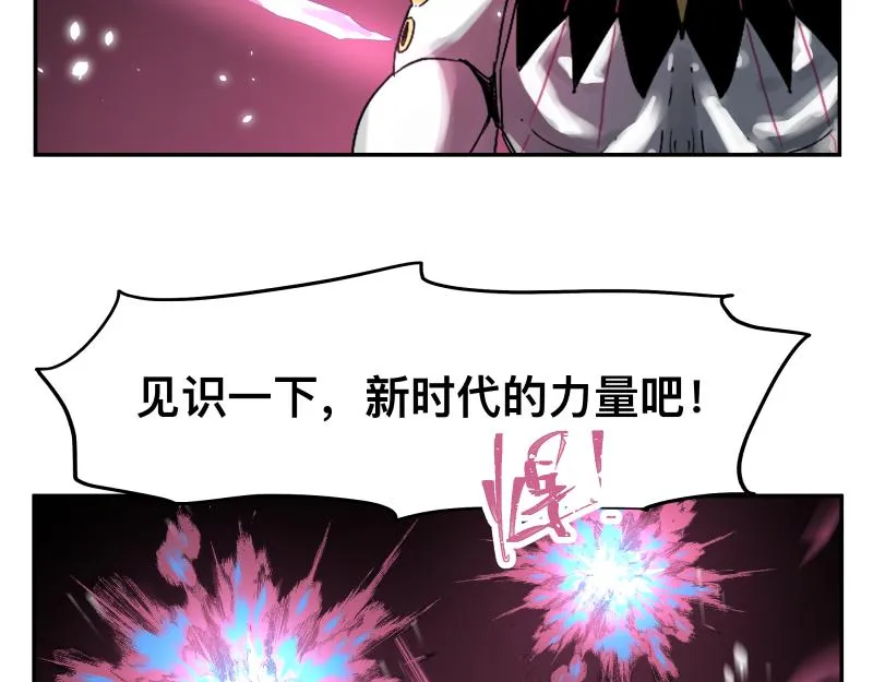 第33话 圣殿十神的力量（二） 第3页