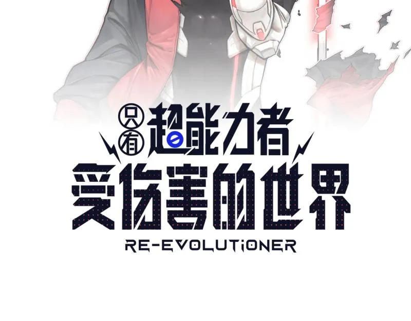第33话 圣殿十神的力量（二） 第7页