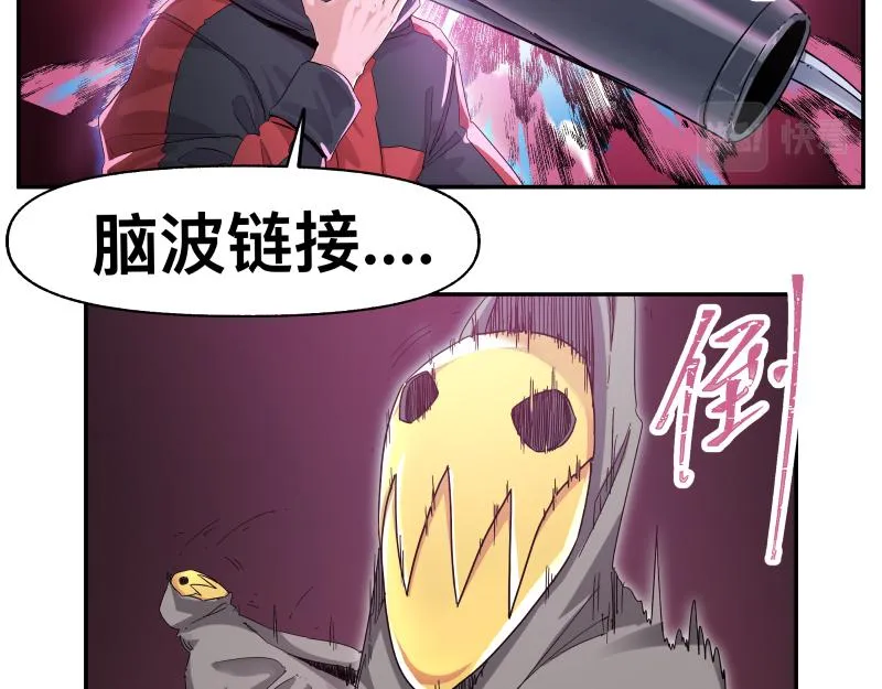 第33话 圣殿十神的力量（二） 第12页