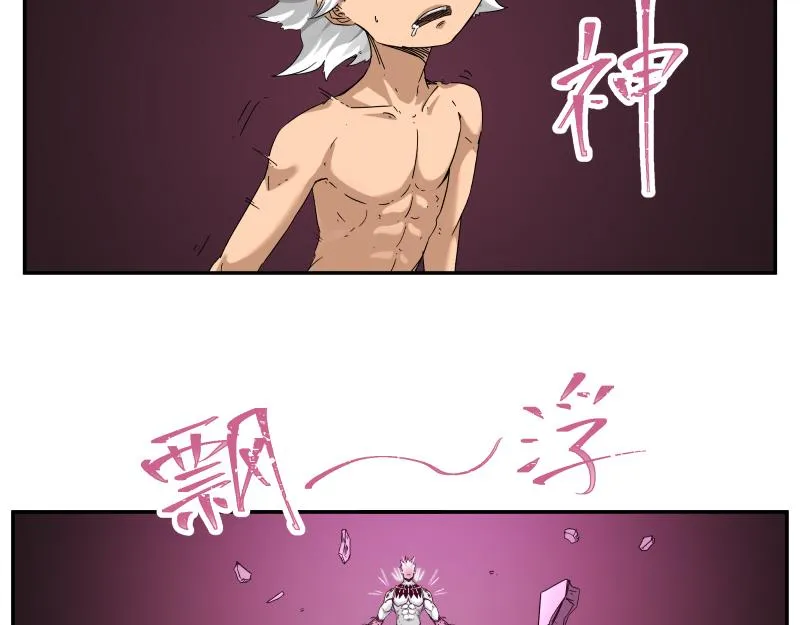 第33话 圣殿十神的力量（二） 第14页