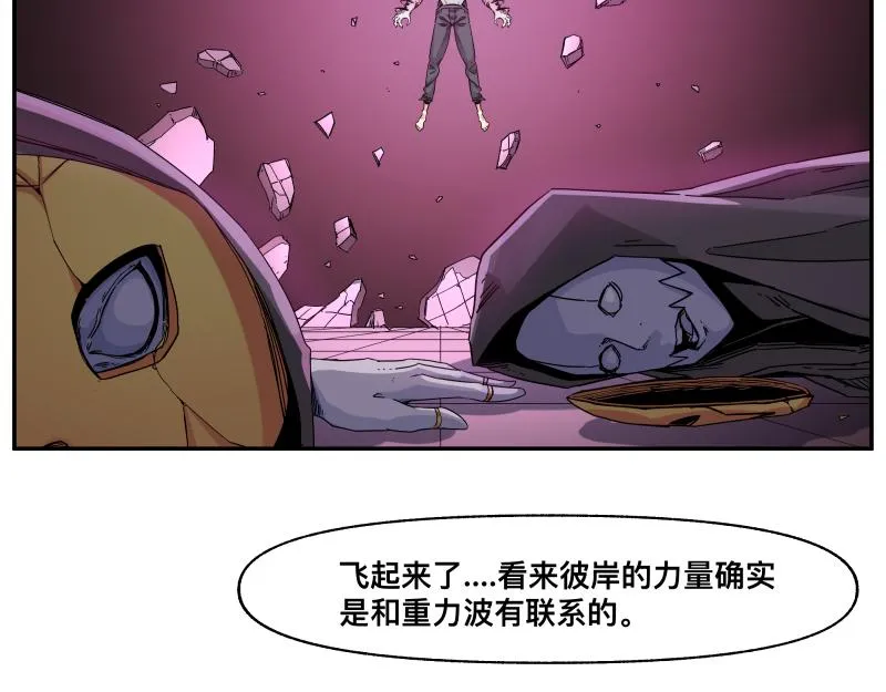 第33话 圣殿十神的力量（二） 第15页