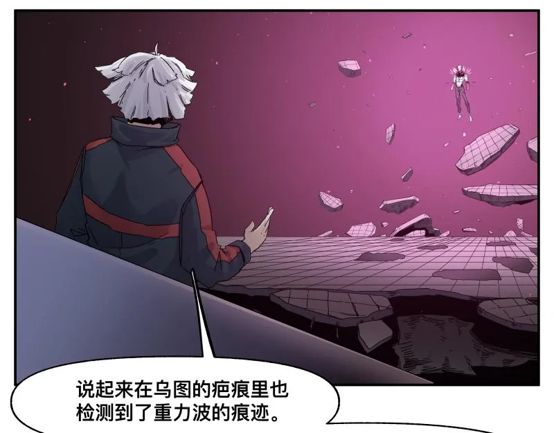 第33话 圣殿十神的力量（二） 第16页