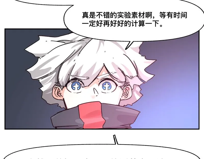 第33话 圣殿十神的力量（二） 第17页