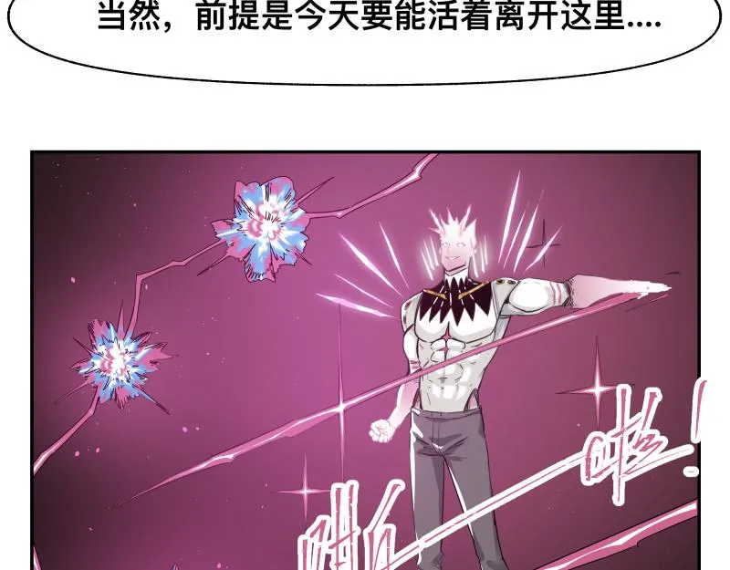 第33话 圣殿十神的力量（二） 第18页
