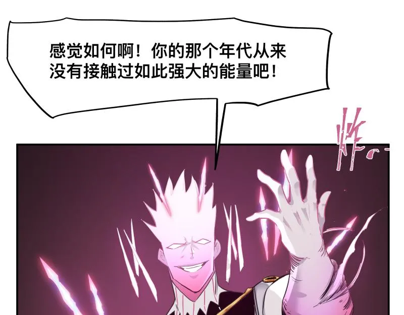 第33话 圣殿十神的力量（二） 第20页