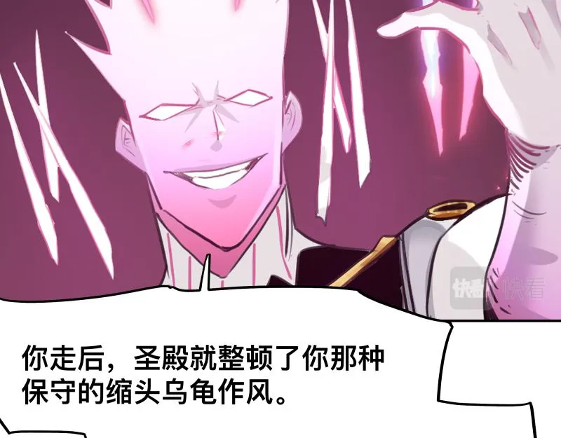 第33话 圣殿十神的力量（二） 第22页