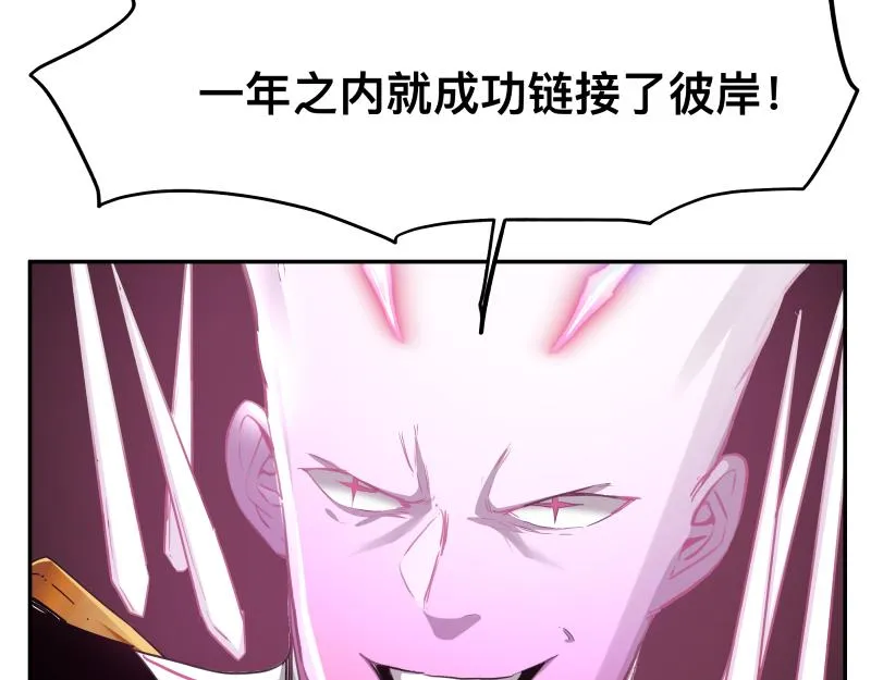 第33话 圣殿十神的力量（二） 第23页