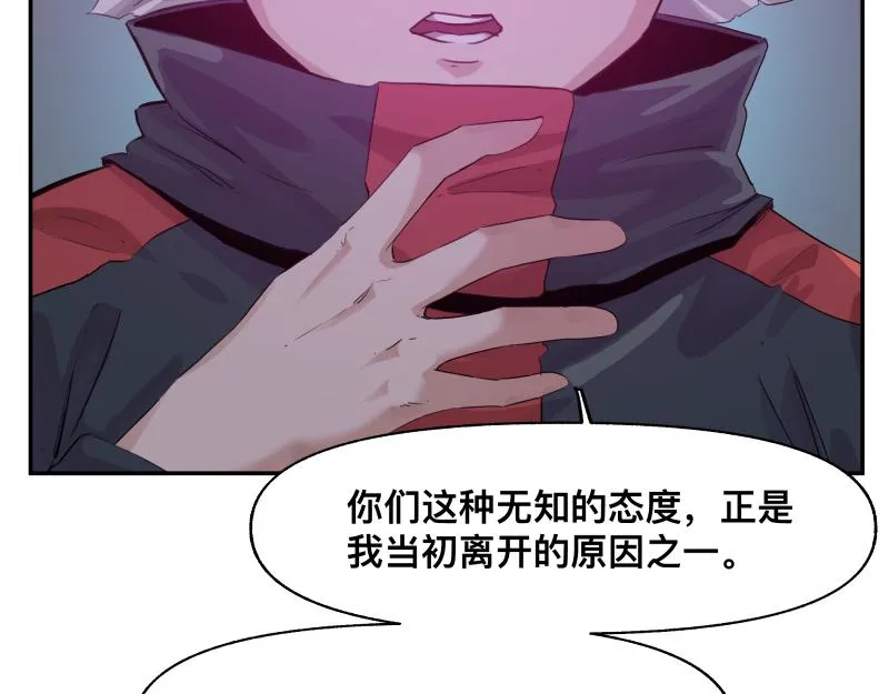 第33话 圣殿十神的力量（二） 第25页