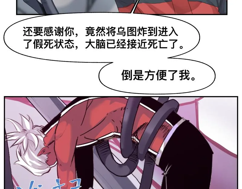 第33话 圣殿十神的力量（二） 第27页