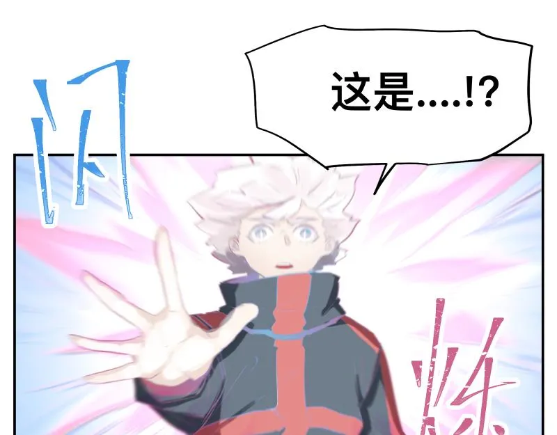 第33话 圣殿十神的力量（二） 第32页