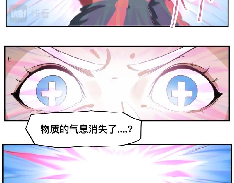 第33话 圣殿十神的力量（二） 第33页