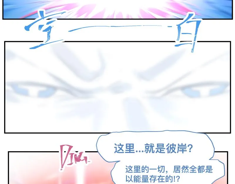 第33话 圣殿十神的力量（二） 第34页