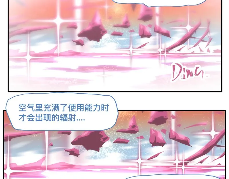 第33话 圣殿十神的力量（二） 第35页