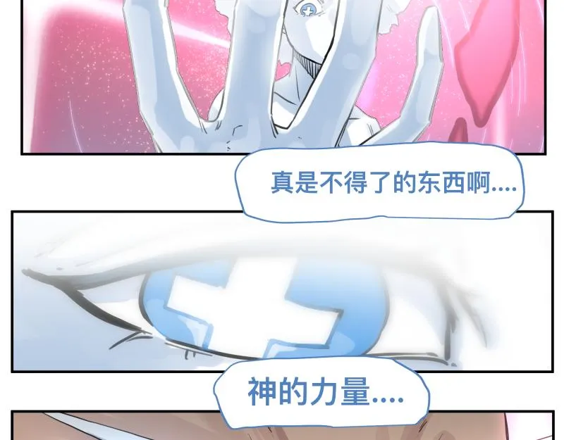 第33话 圣殿十神的力量（二） 第38页