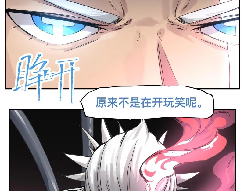 第33话 圣殿十神的力量（二） 第39页