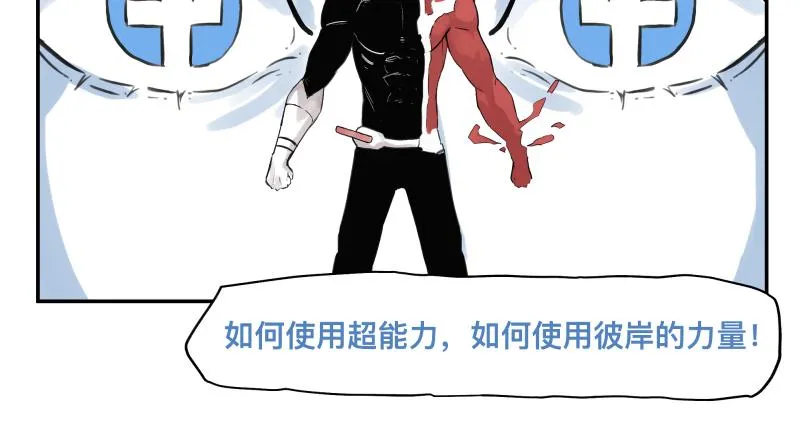 第33话 圣殿十神的力量（二） 第41页