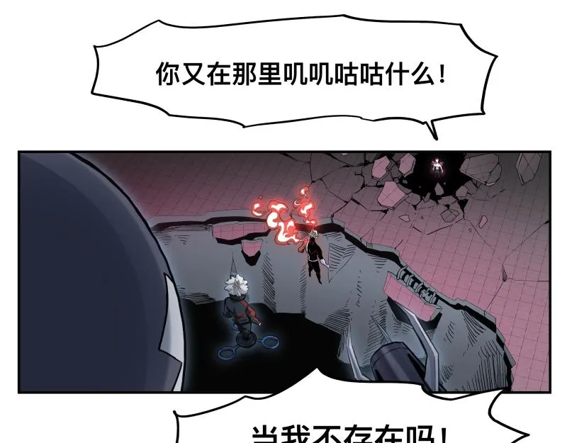 第33话 圣殿十神的力量（二） 第42页