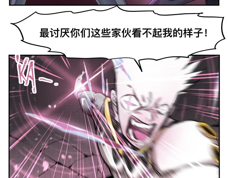 第33话 圣殿十神的力量（二） 第44页