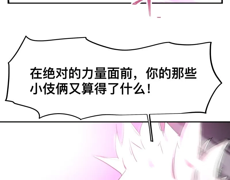 第33话 圣殿十神的力量（二） 第54页