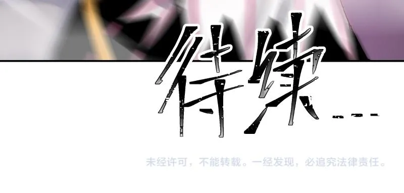 第33话 圣殿十神的力量（二） 第56页