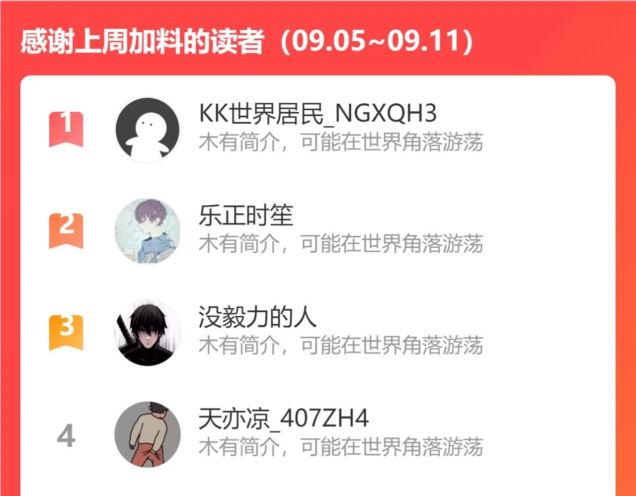 第33话 圣殿十神的力量（二） 第65页