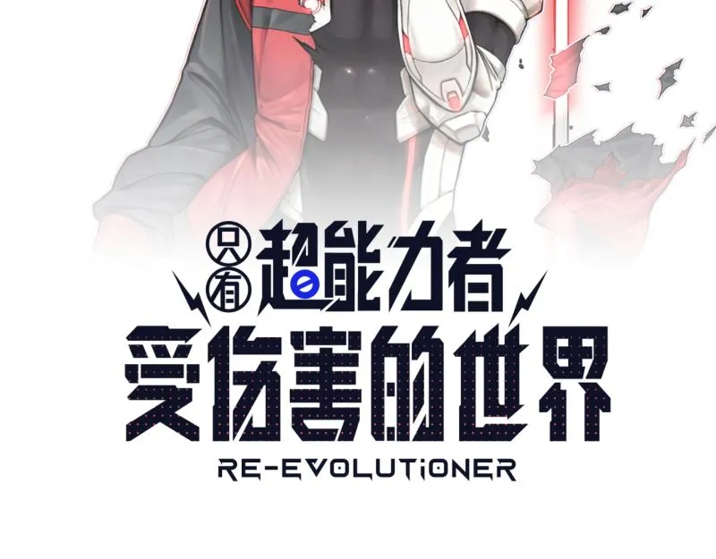 第34话 圣殿十神的力量（三） 第8页