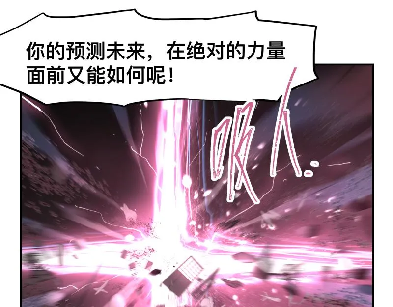 第34话 圣殿十神的力量（三） 第11页