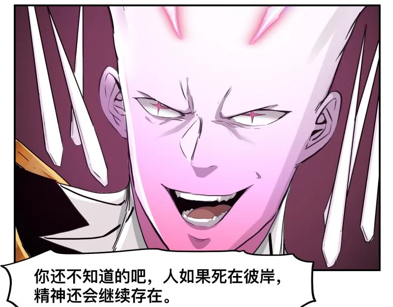 第34话 圣殿十神的力量（三） 第13页