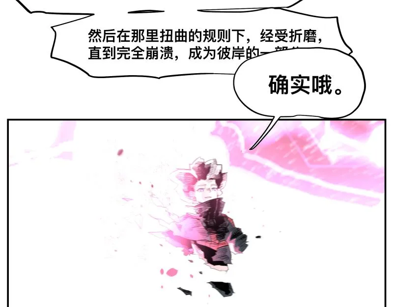第34话 圣殿十神的力量（三） 第14页
